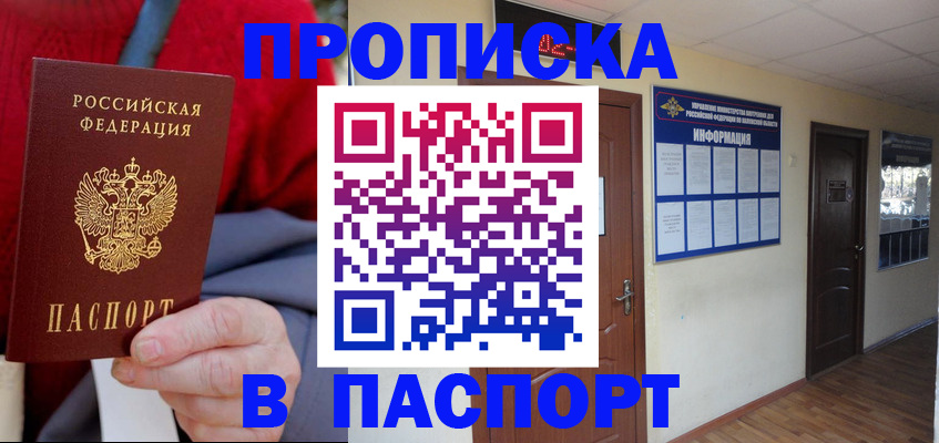 временная регистрация в Снежинске