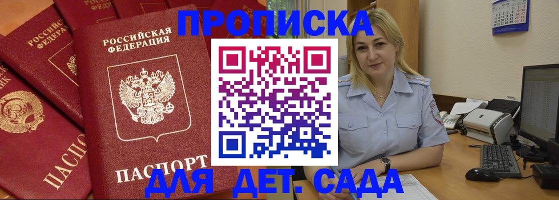 временная регистрация гарантия в Снежинске