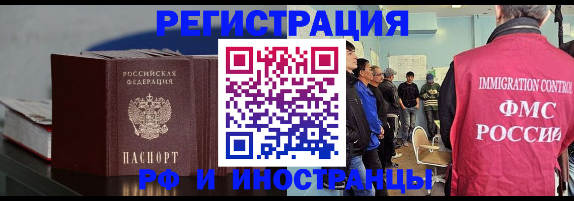 временная регистрация в Снежинске